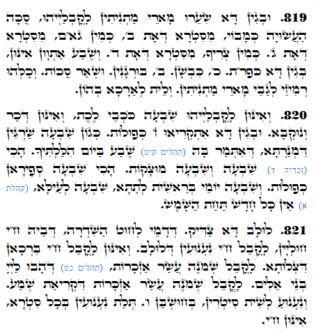 Daily Zohar -1368 Scanning from right to left top to bottom Holy Zohar text. Daily Zohar -1368