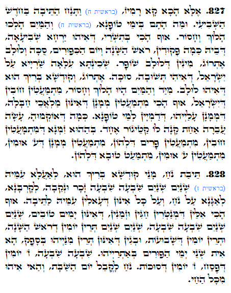 Daily Zohar -1371 Scanning from right to left top to bottom Holy Zohar text. Daily Zohar -1371
