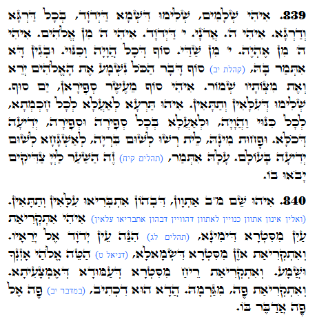 Daily Zohar -1375 Scanning from right to left top to bottom Holy Zohar text. Daily Zohar -1375