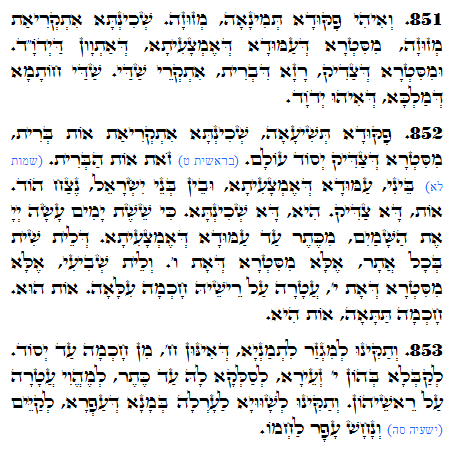 Daily Zohar -1379 Scanning from right to left top to bottom Holy Zohar text. Daily Zohar -1379