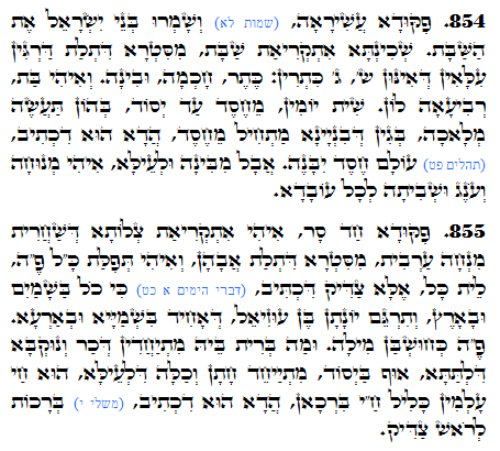 Daily Zohar -1380 Scanning from right to left top to bottom Holy Zohar text. Daily Zohar -1380