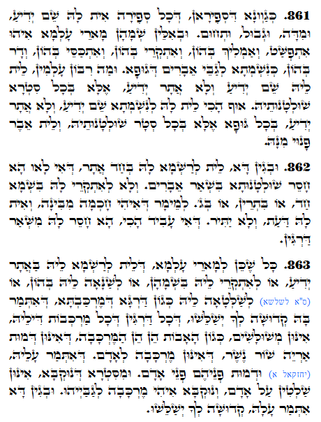Daily Zohar -1383 Scanning from right to left top to bottom Holy Zohar text. Daily Zohar -1383
