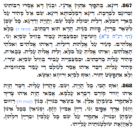 Daily Zohar -1385 Scanning from right to left top to bottom Holy Zohar text. Daily Zohar -1385