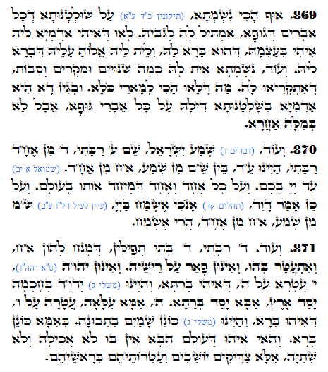Daily Zohar -1386 Scanning from right to left top to bottom Holy Zohar text. Daily Zohar -1386