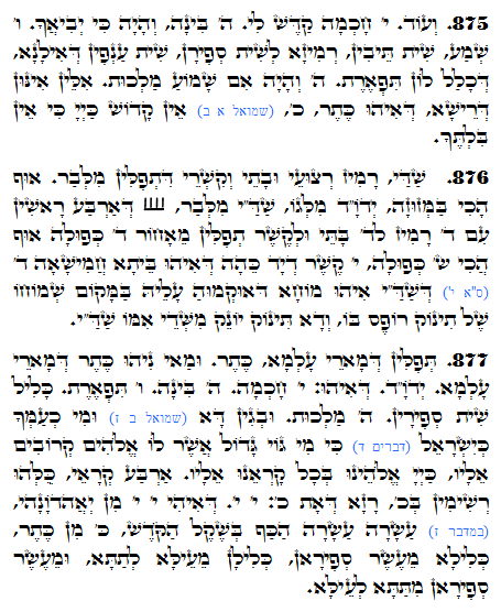 Daily Zohar -1388 Scanning from right to left top to bottom Holy Zohar text. Daily Zohar -1388