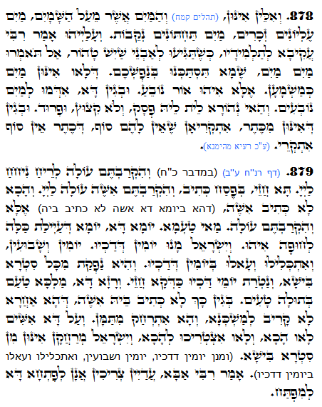 Daily Zohar -1389 Scanning from right to left top to bottom Holy Zohar text. Daily Zohar -1389