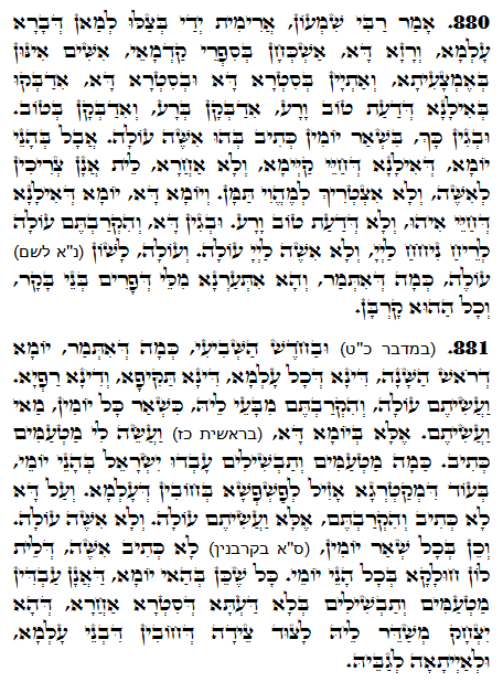 Daily Zohar -1390 Scanning from right to left top to bottom Holy Zohar text. Daily Zohar -1390
