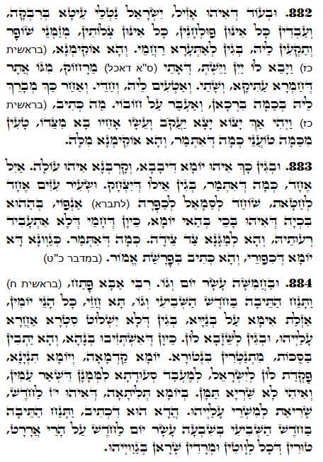 Daily Zohar -1391 Scanning from right to left top to bottom Holy Zohar text. Daily Zohar -1391