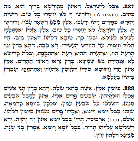 Daily Zohar -1393 Scanning from right to left top to bottom Holy Zohar text. Daily Zohar -1393
